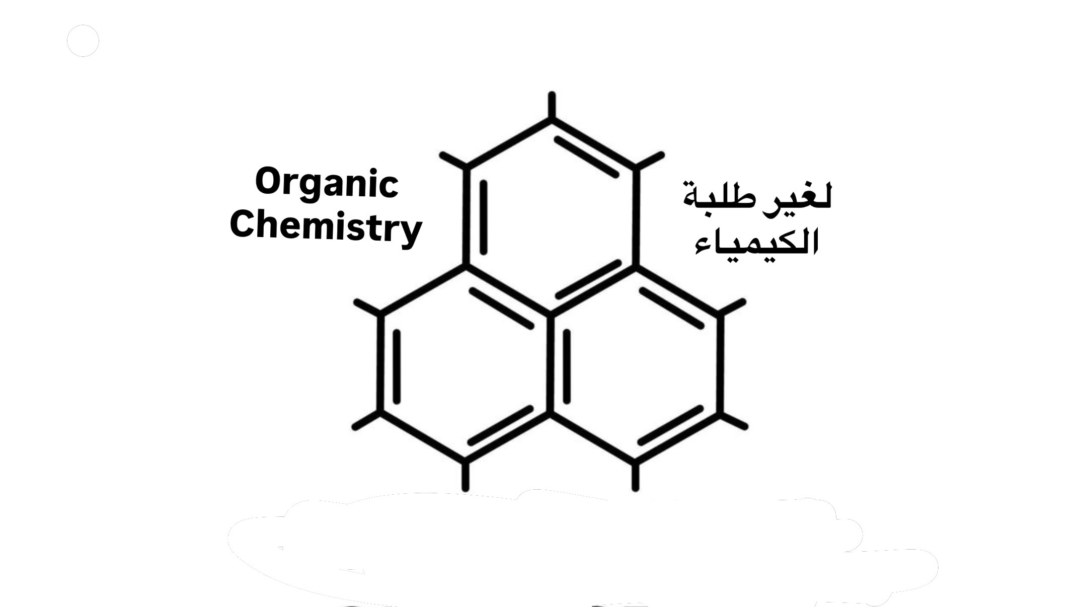 Organic Chemistry